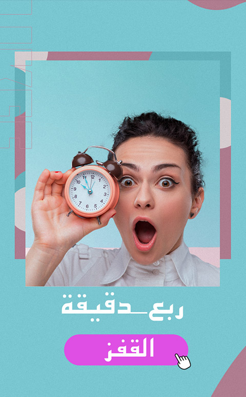 #ربع_دقيقة