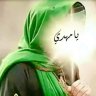 ☆عاشــق المـهدي☆