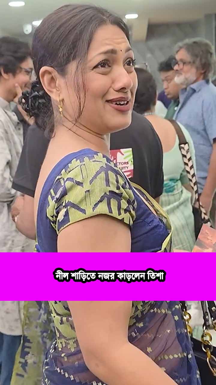 নীল শাড়িতে নজর কাড়লেন তিশা