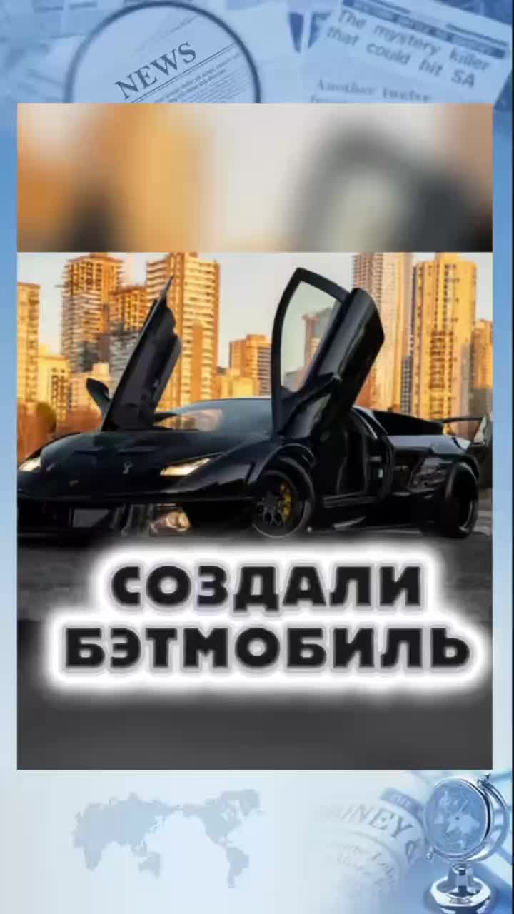 Создали БЭТМОБИЛЬ 🤯