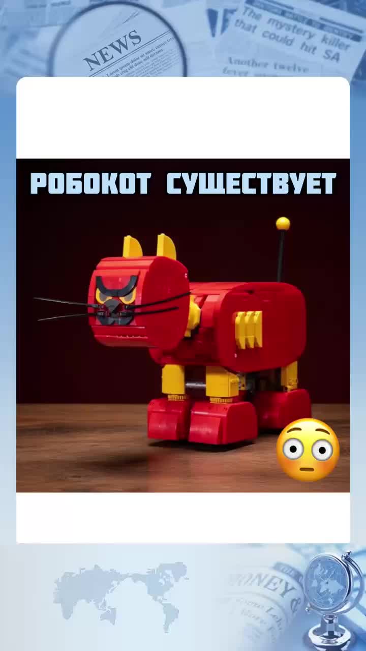 РОБОКОТ - существует 😳