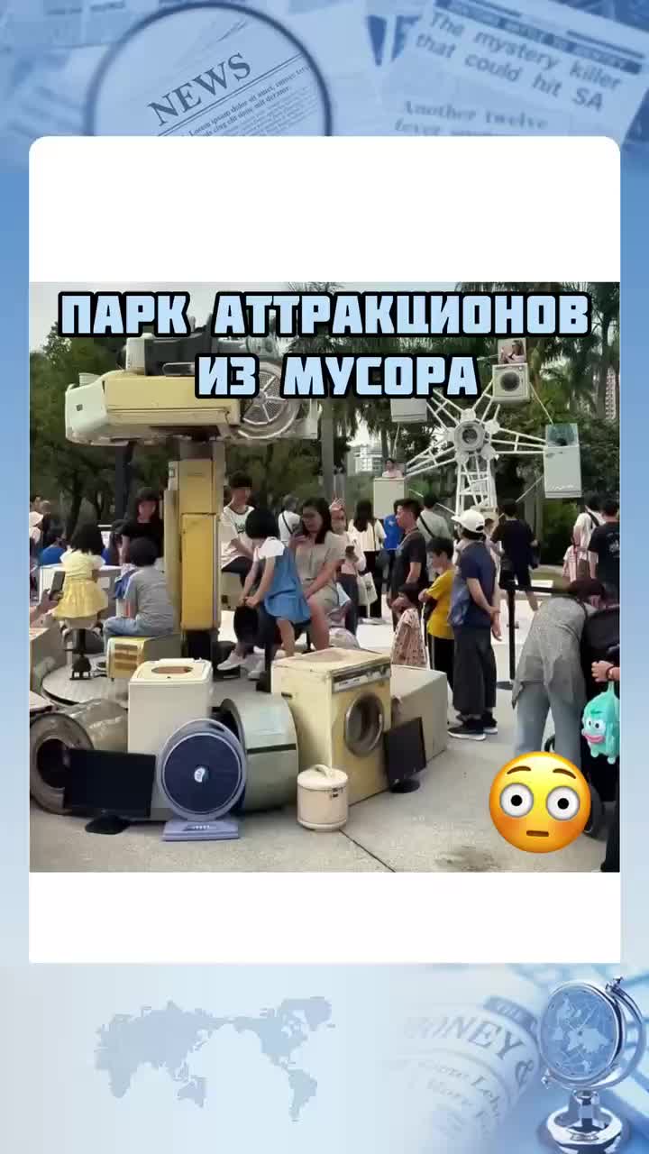 Аттракционы из МУСОРА 😱