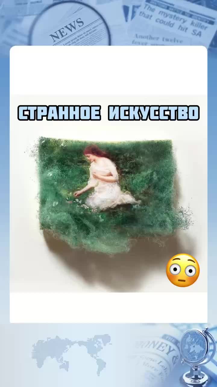 СТРАННОЕ искусство 😳