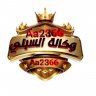 وكالة السبلي 