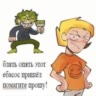 БомжВаруленда