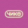 Чико