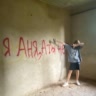 Я Аня,а ты нет🤍
