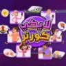 الشـيـخ ابـوعدى
