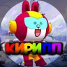 Кирилл