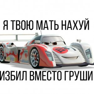 Сыну Мертвой Шлюхи Слова Не Давали