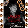 حᬼاكᬼم⸙لايᬼكي