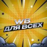 Твой проводник