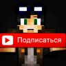 💓👉СТРИМЕР👈💓