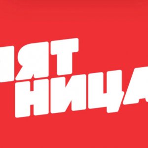 Пятница! (телеканал). Иконка телеканала пятница. Пятница тв. Телеканал пятница лого. Телеканал пятница 2013.