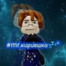 #mr.кириешка💤°