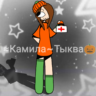 ≈Камила~Тыква🎃