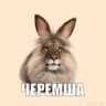 крутышка