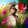 ريحان الجنه💢ℛℛꌚ