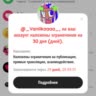 бан месяц..