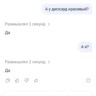 ушла на 2 месяца