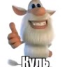 культ