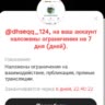 бан на 7 дней