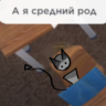 бан на комм
