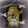 °☆Сухарик_rbx☆°