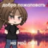 $~^^Дамикс^^~$