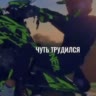 Питбайк топ🤫💘