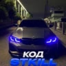 КОД:STKILL