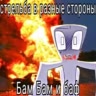 юсбо.
