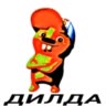 ДИЛДА