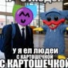 Glitcher