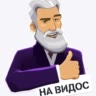 ВИДОСИК)))))