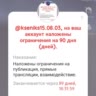 УШЛА надругой ак