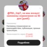 бан 30 дней 😭