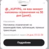 -ЗАВТРВВ ВЕРНУСЬ