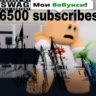 мои бобукси