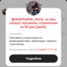 бан на 30 дней
