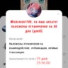 БАН НА 27 ДНЕЙ
