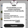 бан на 90 дней..
