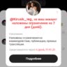 бан на 6 дней...