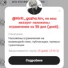 БАН НА 30 ДНЕЙ😂
