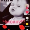 ник