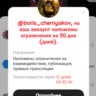 Борис Черняков