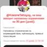 Косане тётоъуъ
