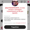 бан еще на 7 дн