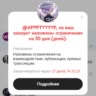 Бан на 30 дней😥