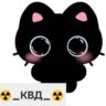 ☢️_КВД_☢️